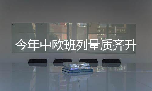 今年联通中国境内61个城市