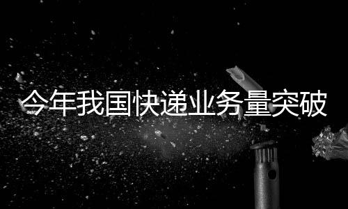 随着我国经济回升向好
