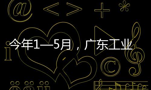今年同比增长33%与8.2%