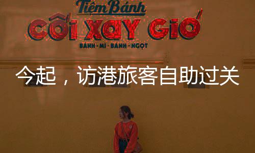 今起成功核实容貌后
