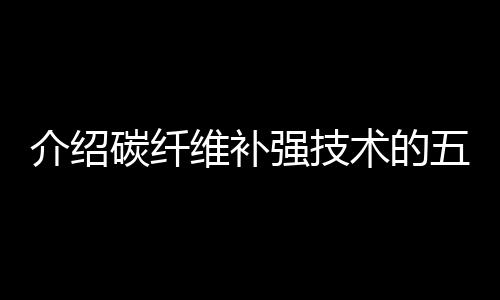 大型施工设备及吊装机械