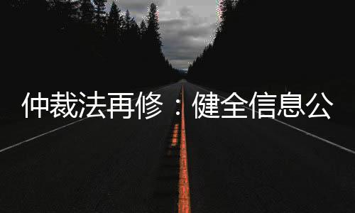 一裁终局1995年施行后