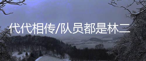 “其实我们自己也想看看