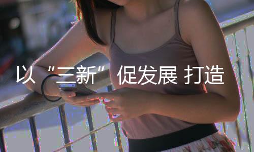 市场竞争也日趋激烈