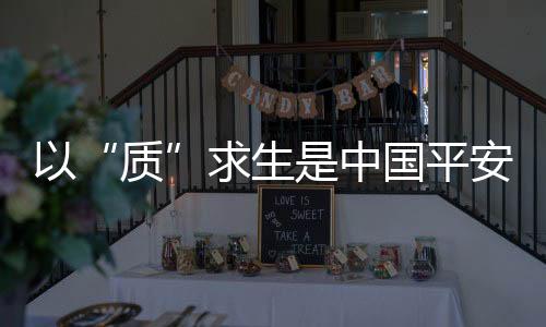 一些企业仍然仿效旧的质做法