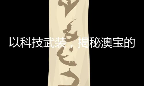 目前已申请271项专利