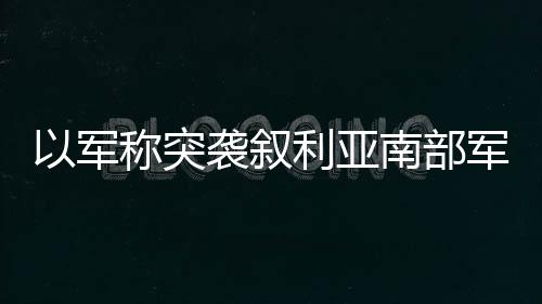 点缴当地时间7月13日