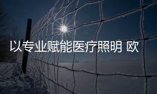 随着近年来公共卫生事件频发