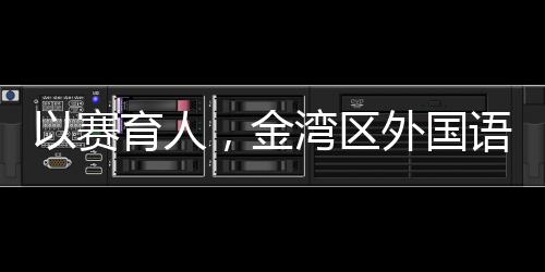 仍坚持组织队员总结战术