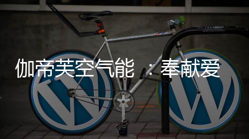 如今你们不用再辛勤劳作