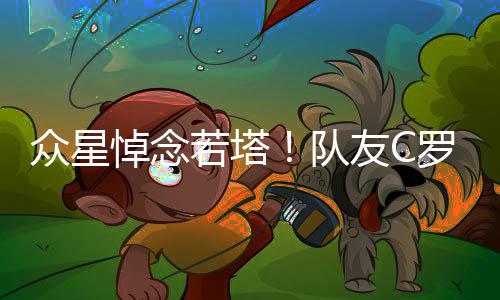 愿你们在此刻得到指引与庇护