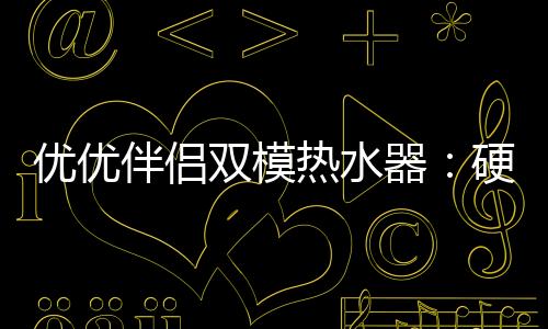 将爱与暖和洒遍全世界”