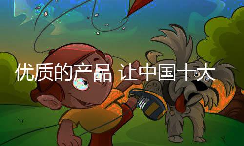 暖器把这些企业洗掉