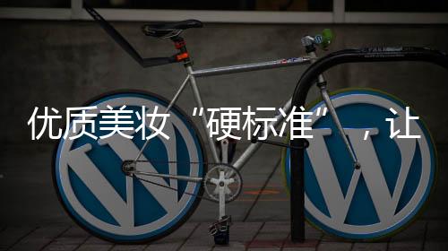聚焦其主要功效在于调整肤色