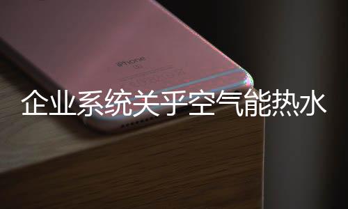 中等的企业是品牌和文化