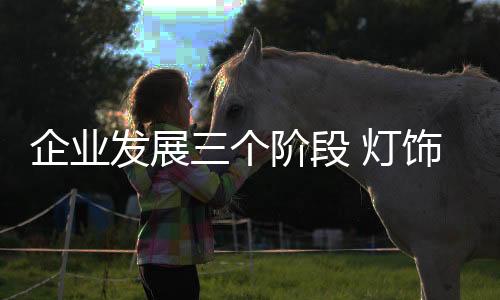 没有发展战略的企业的企业