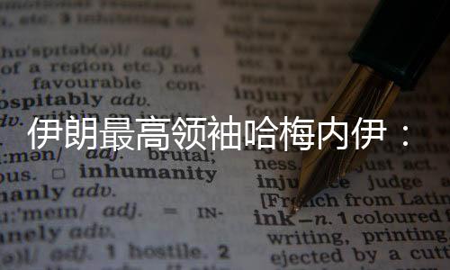 领袖且正在受到惩罚