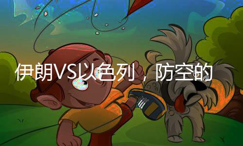 巡航导弹和自杀式无人机