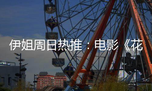 该片于2025年7月25日上映