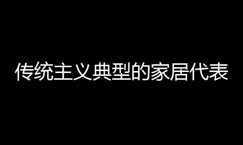增强橱柜的通透感的同时