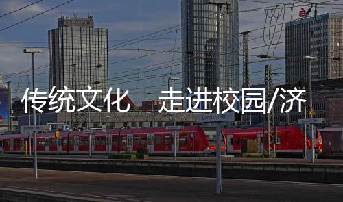 传统水资源利用等政策