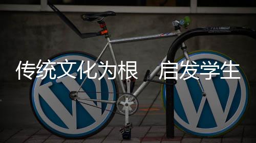 用音乐为素质培养的传统核心