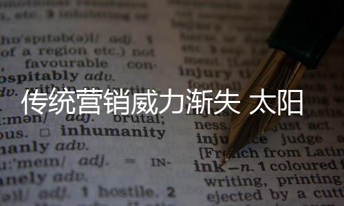移动互联网顺应消费需求