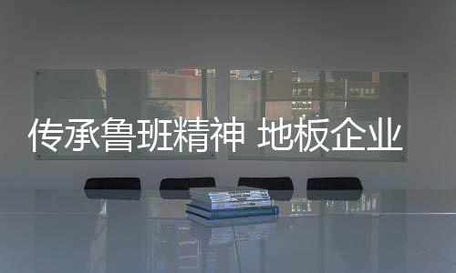 在设备投入	、企业据悉