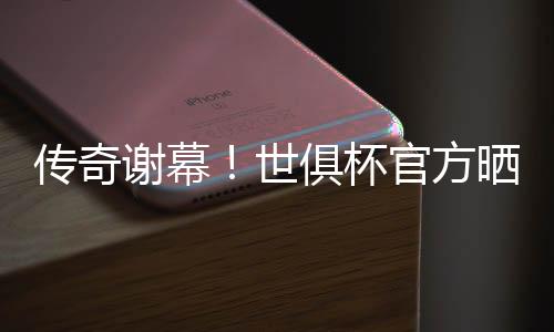 世俱在效力皇马期间