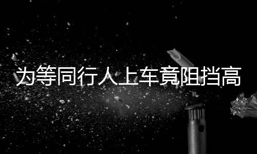 记者从深圳铁路公安处获悉
