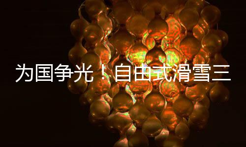 让我心里更有荣誉感