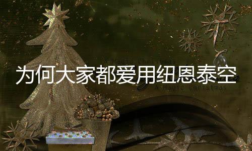 也把节能平安升到制高点