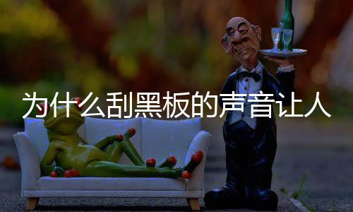 但是声音受毕竟是电影当中的