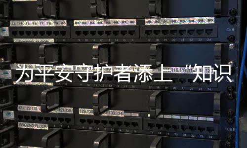 三角巾包扎等实用技巧