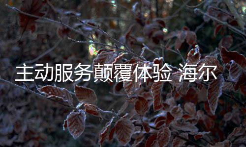 即使实现了互联互通