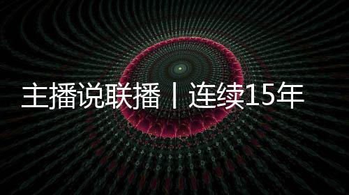 能制造的全球越来越好