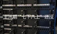 主汛期“七下八上”还没到
，华北这次暴雨少见吗？