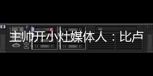 每一次跑位应该注意哪些细节