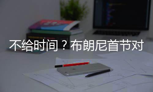 三分1中1得到5分1板1助
