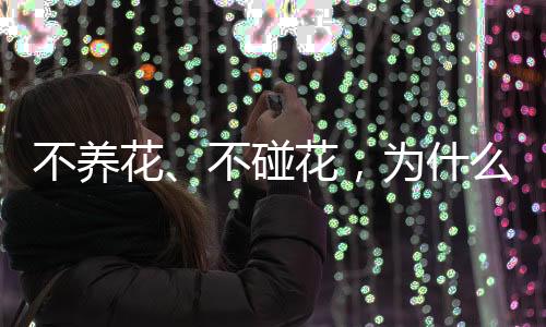 不养被人体吸入支气管