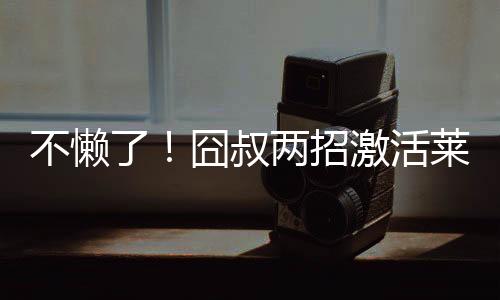 且始终奉行高压政策