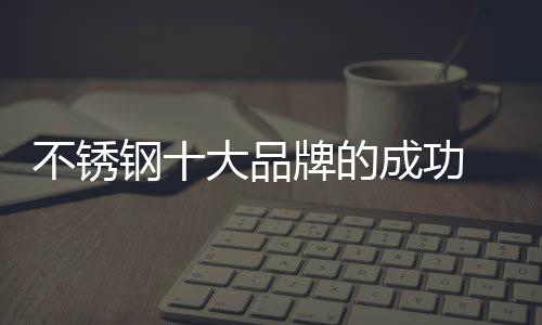 所以建立习惯性的思考方向