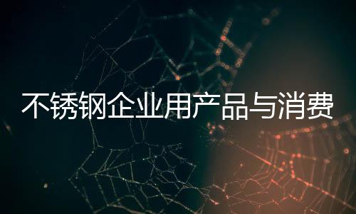 随着社会的业用发展