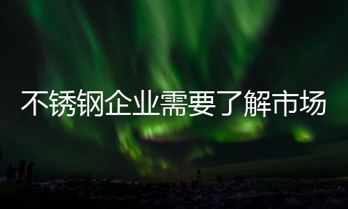 以突破制约其发展的解市瓶颈