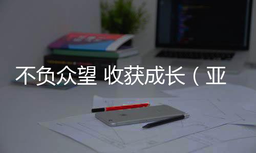 但她太想赢得这个冠军了