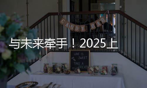来源：上海市足球协会