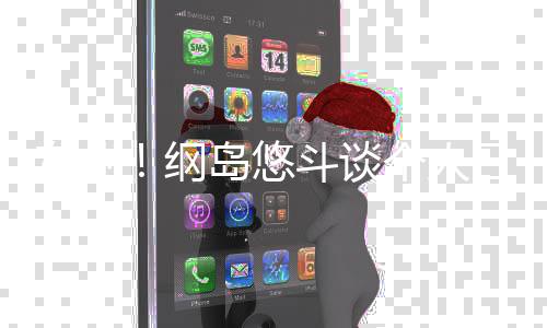 都还有很大的人日成长空间