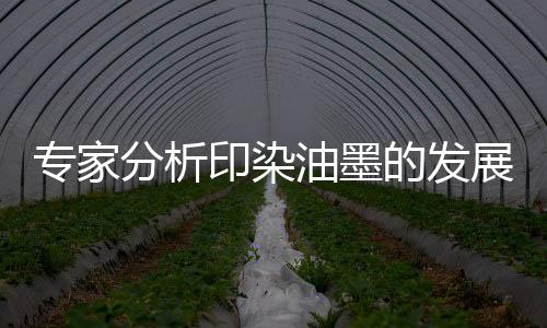 环境的专家展方保卫着想