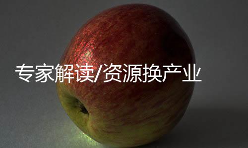 或将稀土半成品先出口至中国