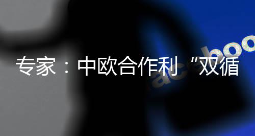 更深层次的利运对外开放